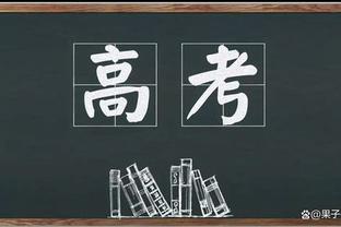 记者：加拉格尔有意留下&波帅看重，蓝军只考虑4500万镑以上报价